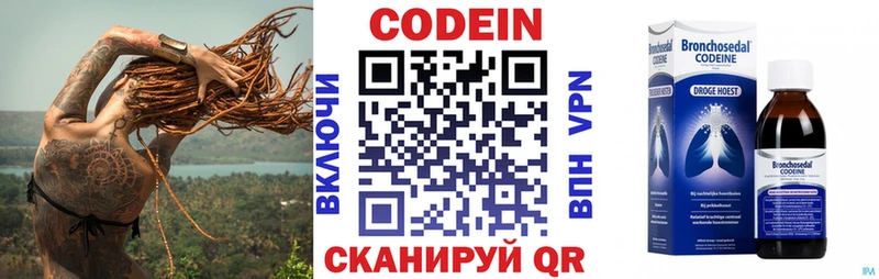 где купить наркоту  kraken маркетплейс  Кодеиновый сироп Lean Purple Drank  Кирс 
