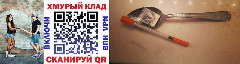 ГЕРОИН белый  закладка  Кирс 
