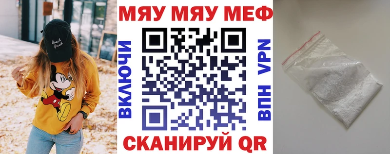 darknet телеграм  как найти закладки  Кирс  МЯУ-МЯУ мука 