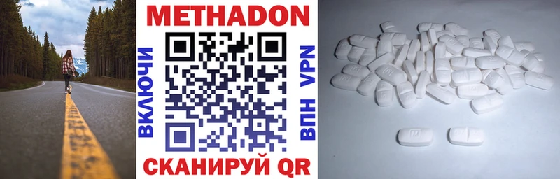 гидра сайт  Кирс  МЕТАДОН methadone 